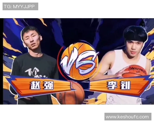 深度对话：赵强如何在篮球世界中找到自我与梦想的交汇点